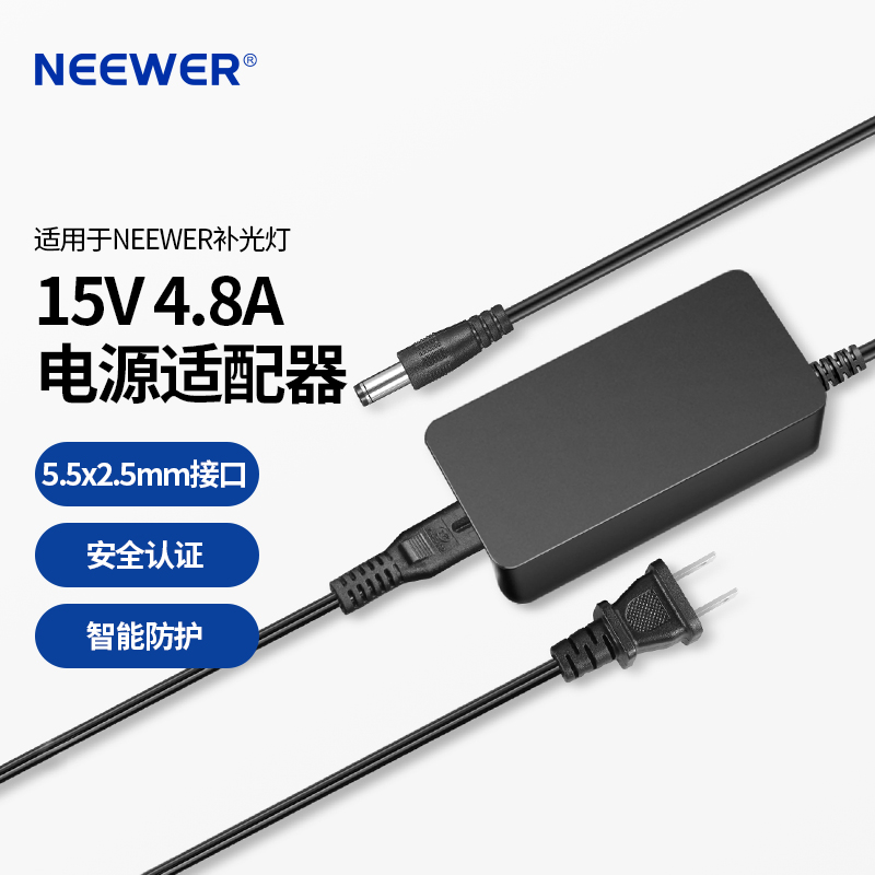 NEEWER/纽尔环形灯摄影led补光灯电源适配器充电线电源线15V4.8A