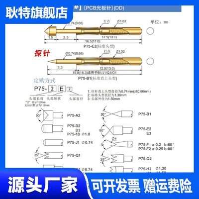 特惠 1.0测试针 P75-E2圆锥头 华荣探针PA75-E 烧录顶针长16.5mm