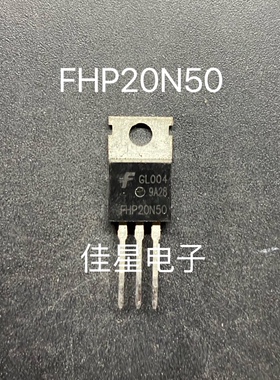 FHP20N50 FHF20N50 原装 拆机20N50 MOS场效应管 20A 500V TO-220