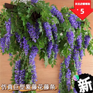 仿真紫藤花假花藤条吊顶花串藤蔓吊花装 饰花塑料植物空调管道遮挡