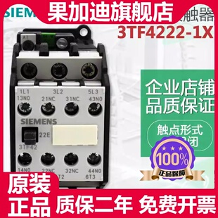 苏州直流接触器 1XB4 3TF4222 DC24V 原装 220V 3TF42