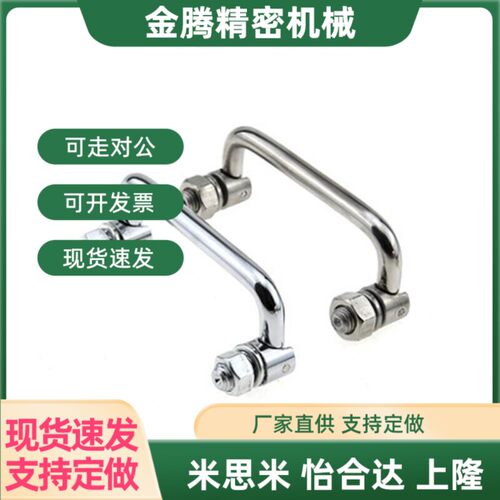 U型折叠拉手LS506-S90-S100-S119-S135-S149-S155-S160米思米同款