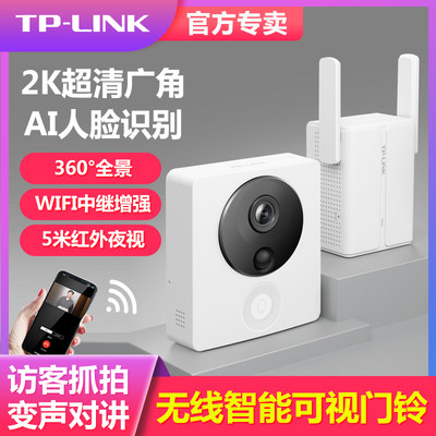 TP-LINK可视门铃套装家用电子智能猫眼300万高清夜视对讲TL-DB52C