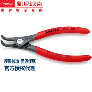 A01防滑塑料套柄挡圈钳 KNIPEX凯尼派克德国精密外卡簧钳49