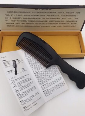 第五代磁疗太赫兹能量经络梳按摩空心梳免洗头南山康脂正品