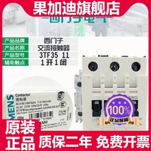 220V 0XF0 0XQ0 380 3TF3511交流接触器3TF35 110V 0XM0