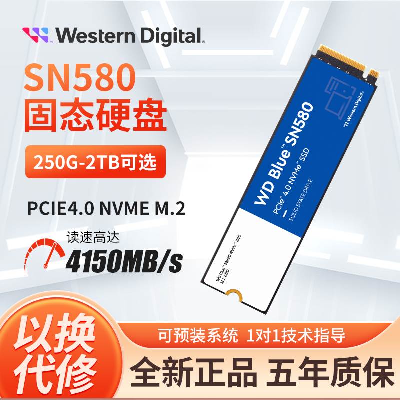 WD/西数SN570/580/770/850X 500G/1TB/2TNVME 固态硬盘M.2SSD 电子/电工 监控器材配件 原图主图