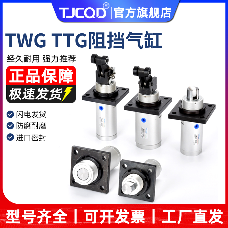 TJCQD天进气动亚德客型阻挡气缸TWG/TTG32/40/50X2SC SB SR SK/KF 标准件/零部件/工业耗材 气缸 原图主图