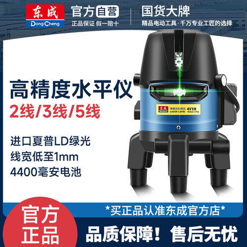 东成绿光水平仪高精度2线3线5线激光强光细线自动打线红外投线仪