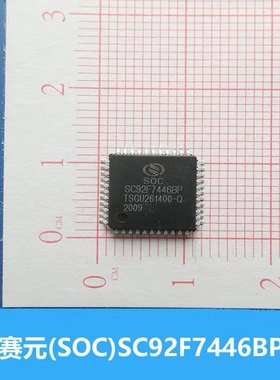 赛元微8051单片机 SC92F7446BP44R  flashmcu 集成电子芯片LQFP44