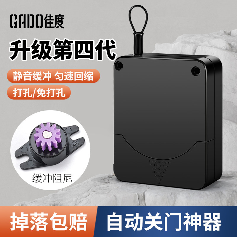 佳度闭门器缓冲自动关门移门推拉门弹簧回弹家用门吸闭合器免打孔