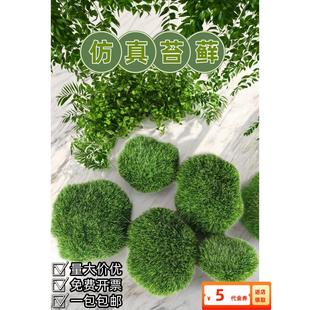 假花 仿真青苔石头 多形状植毛青苔块 仿真毛石头 仿真绿色植物