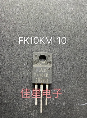 原装拆机 FK10KM-10 MOS场效应管 TO220F塑封 直插三极管 500V10A