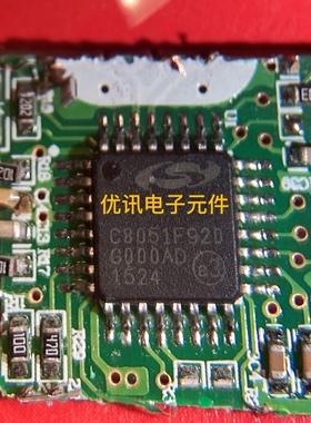 C8051F920 封装QFP32  拆机 带板 现货 【询价为准】