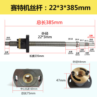 耐用耐磨 赛特机运丝丝杆 螺母 385加硬质量好 线切割配件