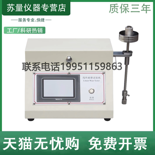 TABER线性耐磨试验机5750线性耐磨实验机皮革纺织线性磨耗测试仪