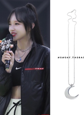 程潇黄子韬同款钛钢李振宁毛衣链