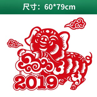 新年春节节日过年窗花剪纸福字墙贴门贴玻璃贴2020年布置装 饰用品