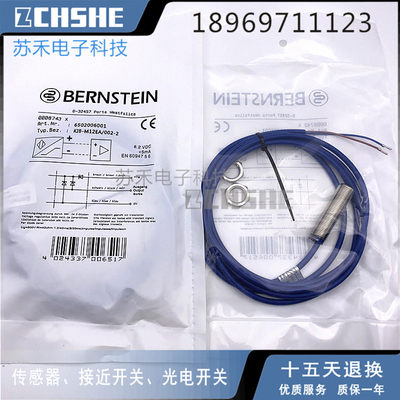 全新 接近开关KIB-M12EA/002-2 传感器