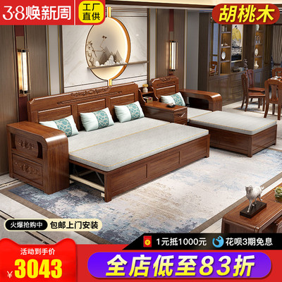 金丝胡桃木实木沙发组合冬夏两用大小户型客厅中式木质雕花沙发床
