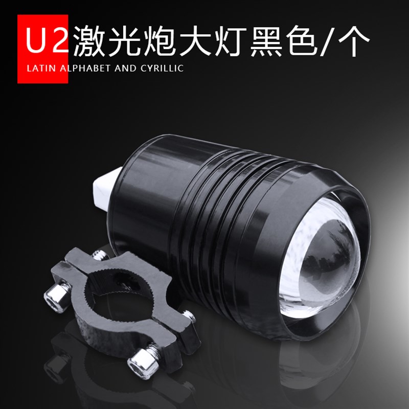 新款超亮led电动车灯前大灯射灯12V48V60V72V改装摩托车外置流氓