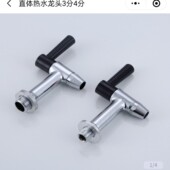 保温桶热水3分龙头直饮水开水4分开关咖啡机奶茶机防烫开水阀门