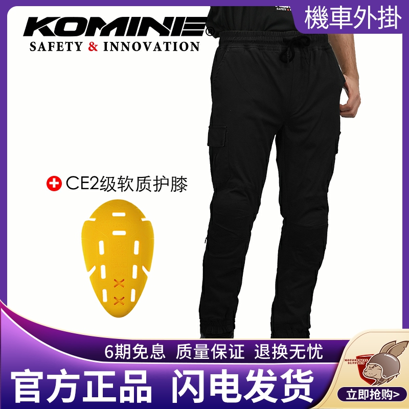 KOMINE 春夏纯棉弹力CE2防护骑行裤摩托车休闲骑士裤男女款PK-753