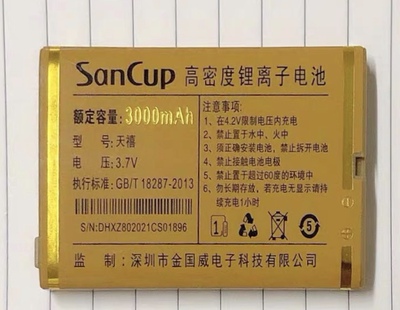 SanCup金国威A8天禧 手机电池 充电器 3000mAh全新电板