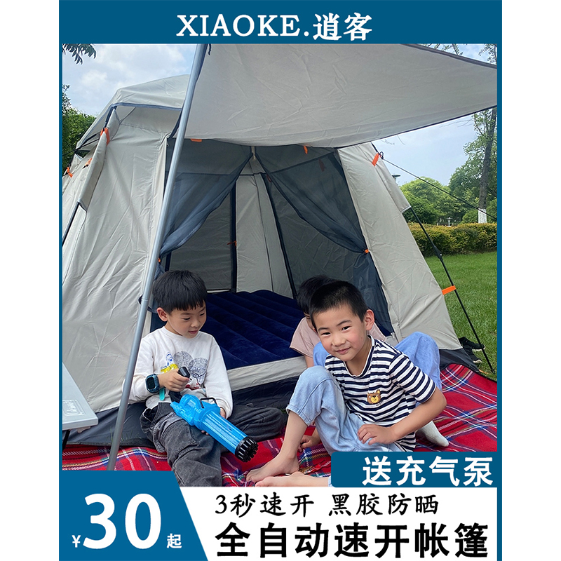 帐篷户外便携式折叠野外露营装备儿童公园野餐野营全自动加厚防雨