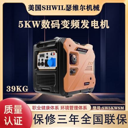 5KW数码变频发电机美国瑟维尔 移动式 消防应急可用稀土永磁