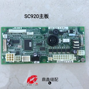 重机jukiDDL9000B主板SC920主板电源板电控箱基板配件大全