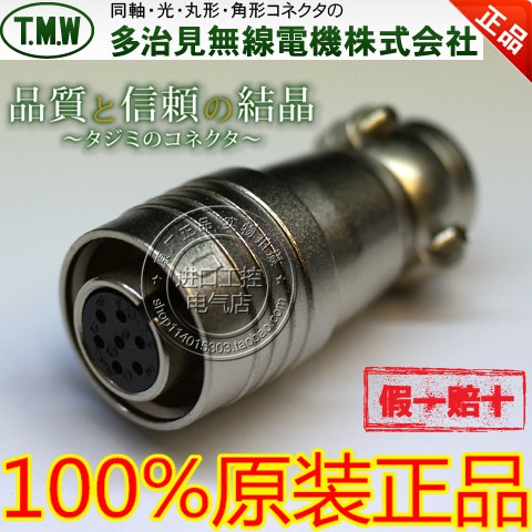 【进口】TAJIMI多治见日本传感器接头连接器PRC03-12A10-7F10.5