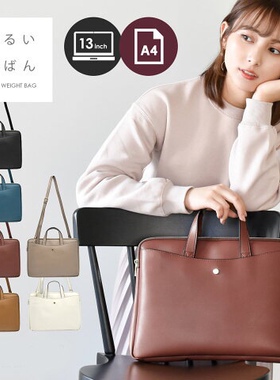 日本乐天 PU轻便单肩斜挎包手提电脑包13.3寸商务出差包