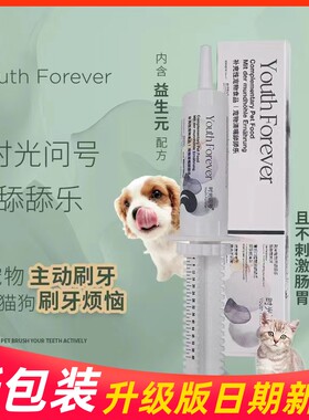 德国唯尔清嘴舔舔乐时光问号宠物猫狗去口臭除口臭去除牙结石80g