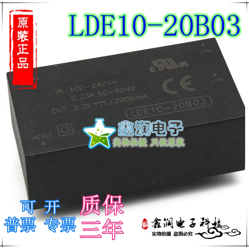 LDE10-20B03原装AC-DC电源模块6.6W交直流两用电压输出3.3V2000mA 电子元器件市场 电源 原图主图