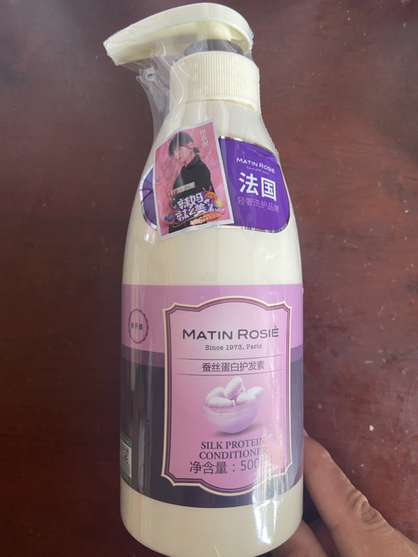 玛汀露丝500ml无硅油蛋白护发素