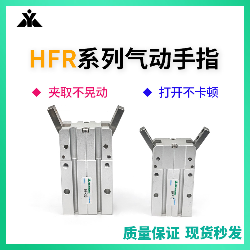 代替亚德客型HFR10 HFR16 HFR20 HFR25 180°度气动手指气缸/