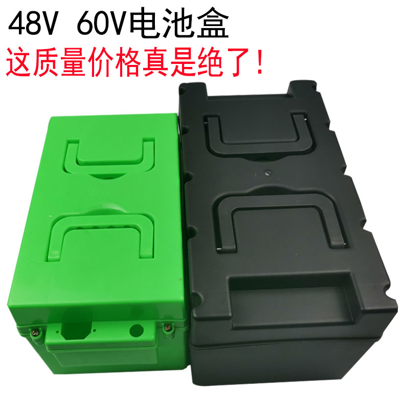 电动车电瓶盒48v20a塑料外壳分体箱备用32a三轮车60v20ah电池盒子 电动车/配件/交通工具 电动车电池盒 原图主图