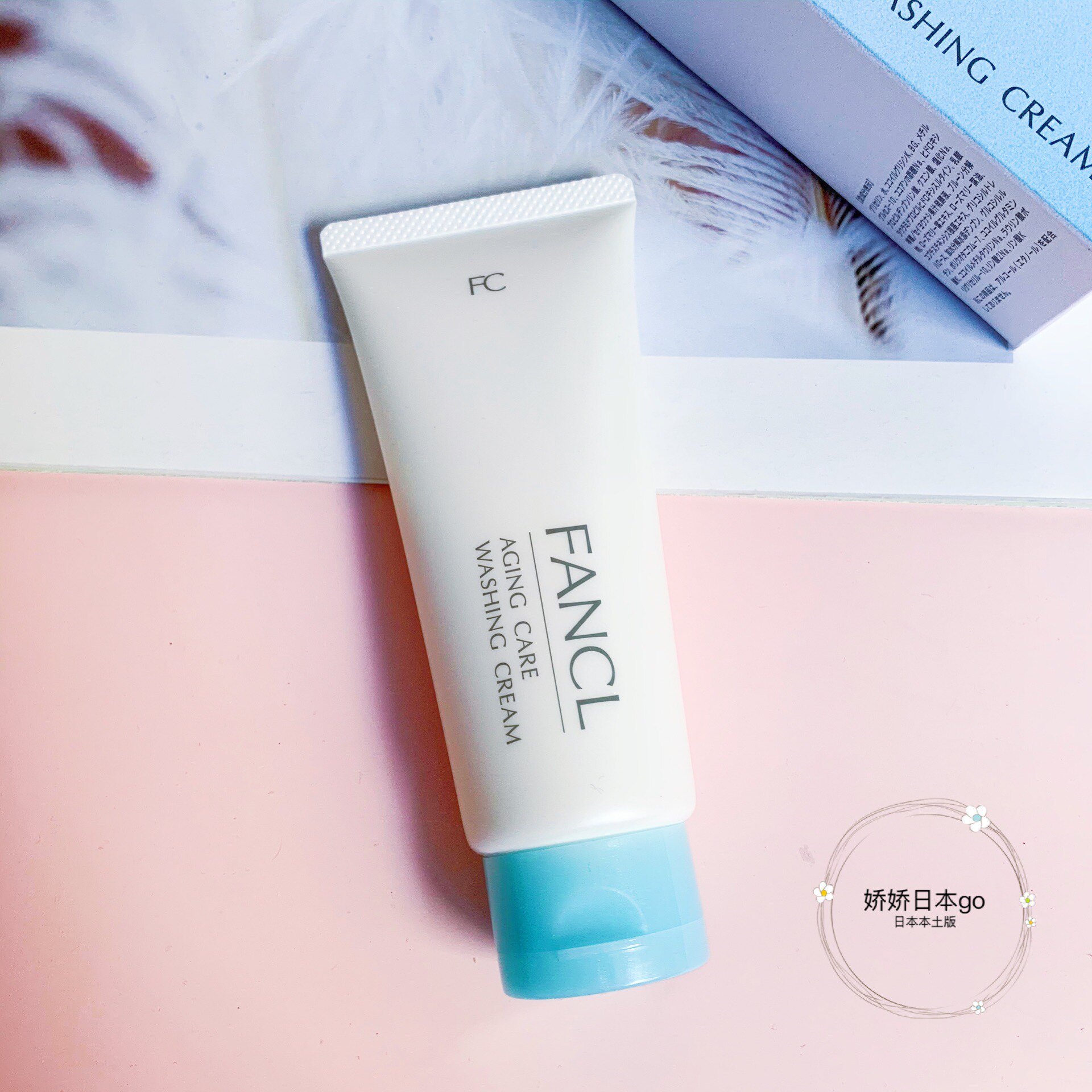日本fancl芳珂氨基酸保湿洗面奶洁面乳深层清洁无添加孕妇可用90g