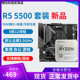 5700x 5500 3600x主板cpu套装 全新锐龙 cpu 3600 5600