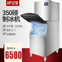 红孚大型制冰机商用200KG冰块机全自动酒吧奶茶店方冰粒300磅月牙