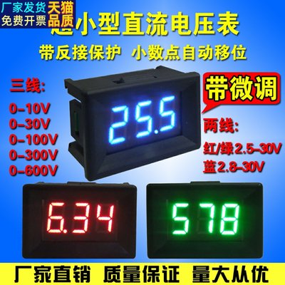 YB21 0.36寸3位/带壳 两线LED数显电压表头 三线数字电压表 直流