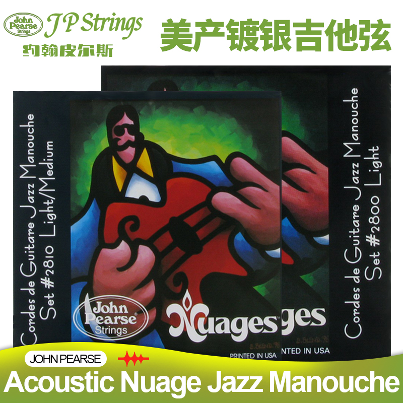 美产JP Strings 11-46吉他琴弦John Pearse 2810/2800镀银10-45