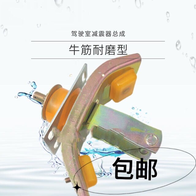南俊货车南骏汽车配件小康瑞康鸿运驾驶室后锁机构后支撑胶垫支座