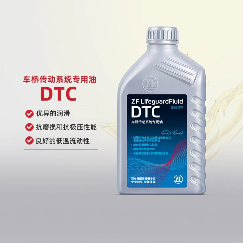 ZF采埃孚 DTC 75W90开放式差速器油后桥油尾牙油分动箱油GL5 1L-封面