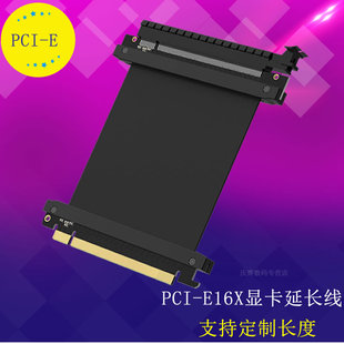 e16x显卡延长线转接线支持1080pcie延长线显卡延长线直头 gtxpci