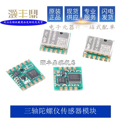 JY60/61/62三轴六轴加速度计电子陀螺仪mpu6050模块角度传感器