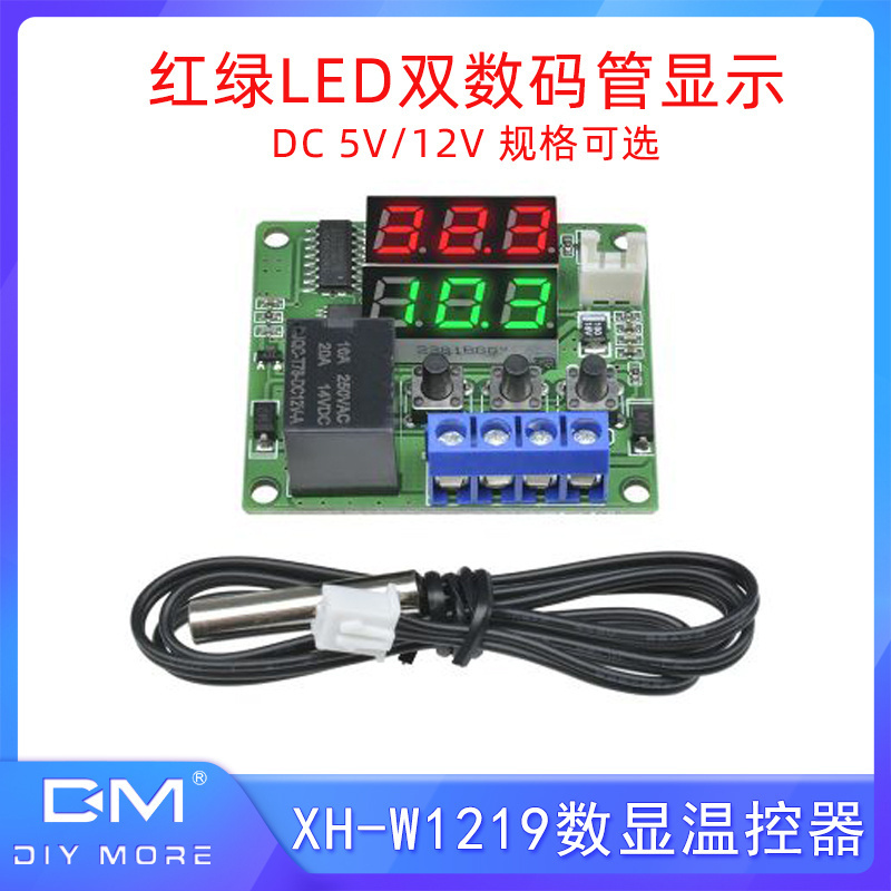 XH-W1219双数显温控器数字显示高精度DC-5V/12V温度控制开关模块