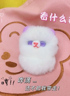 【小熊】奶萌可爱汽车毛球玩偶