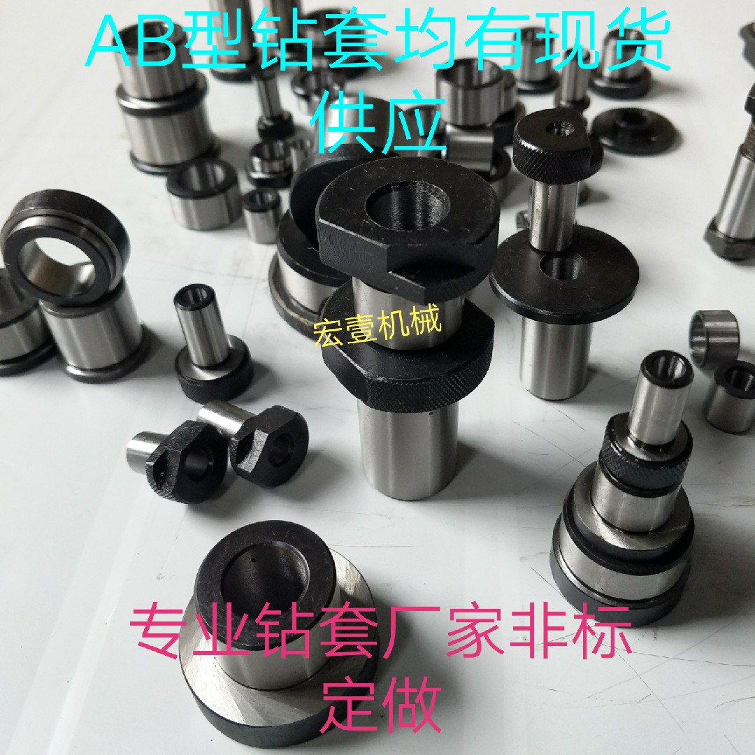 a b型钻头套耐磨套台阶导套钻模套定位套t型法兰钻套直套非标定做